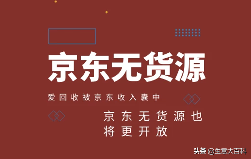 中小卖家如何实现月入百万？京东无货源店群软件颠覆你的传统思维