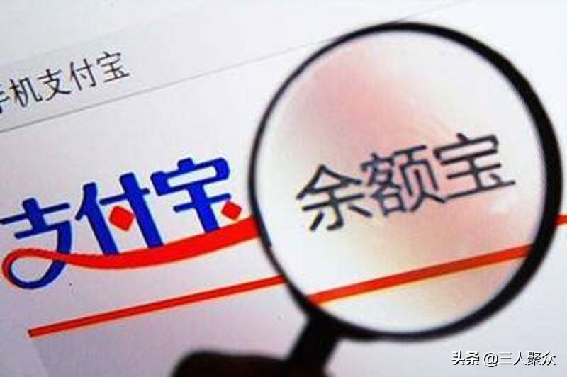 「货币基金债券」余额宝靠什么盈利（与其他基金有什么区别）