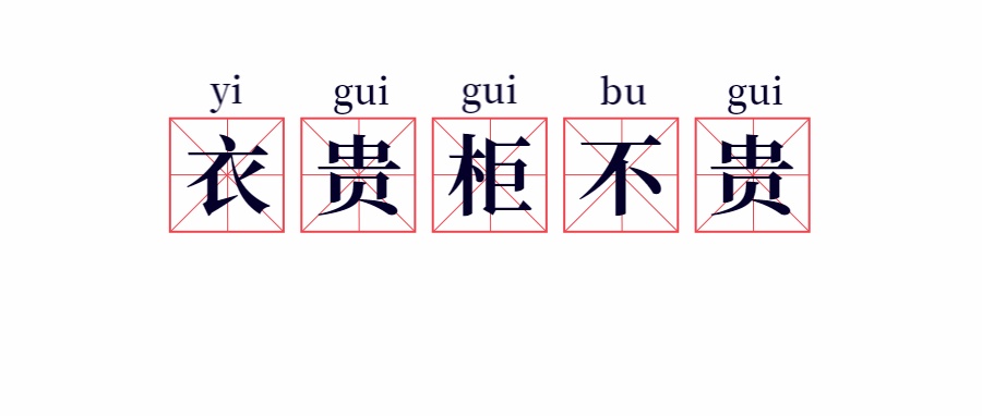 定制橱柜家具用好宣传广告语营销效果翻倍-橱了你我别无选择