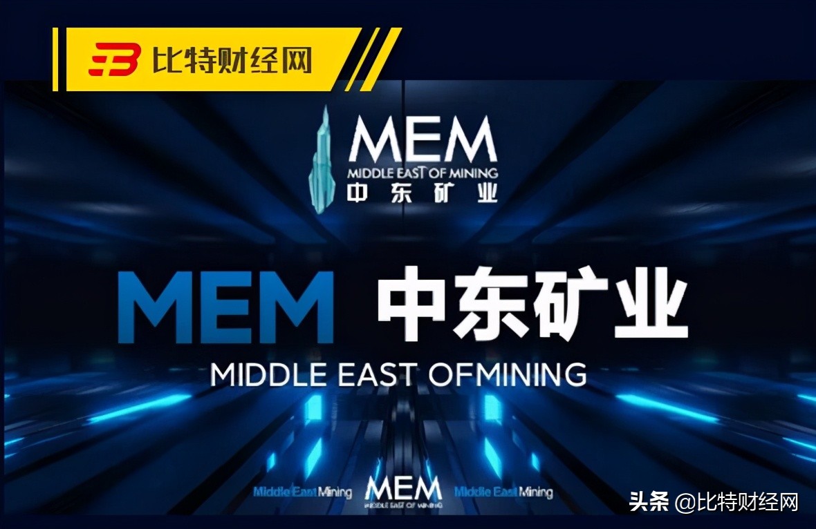 曝光丨“AMBC中非矿业”未绝，新的“中东矿业”又出来了？