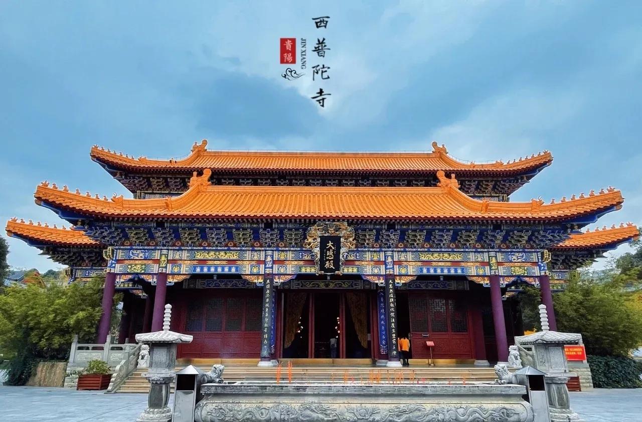 贵阳普陀寺在哪个地方(贵阳普陀寺具体位置及开放时间)