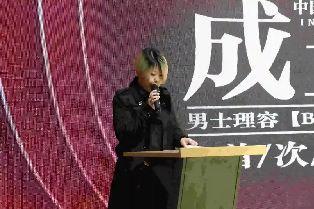 中国美发美容协会&男士油头专委会于北京正式成立