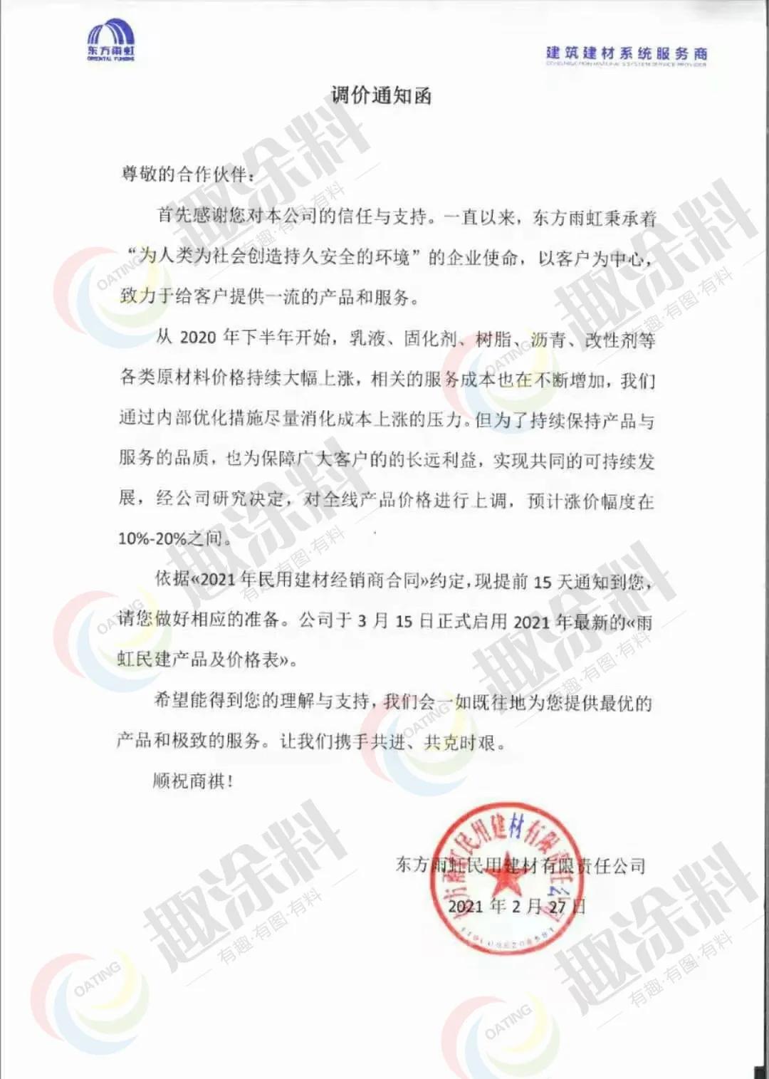 常州阿克苏诺贝尔招聘（拒单）