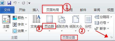 Word中如何设置纸张大小（考点详解）