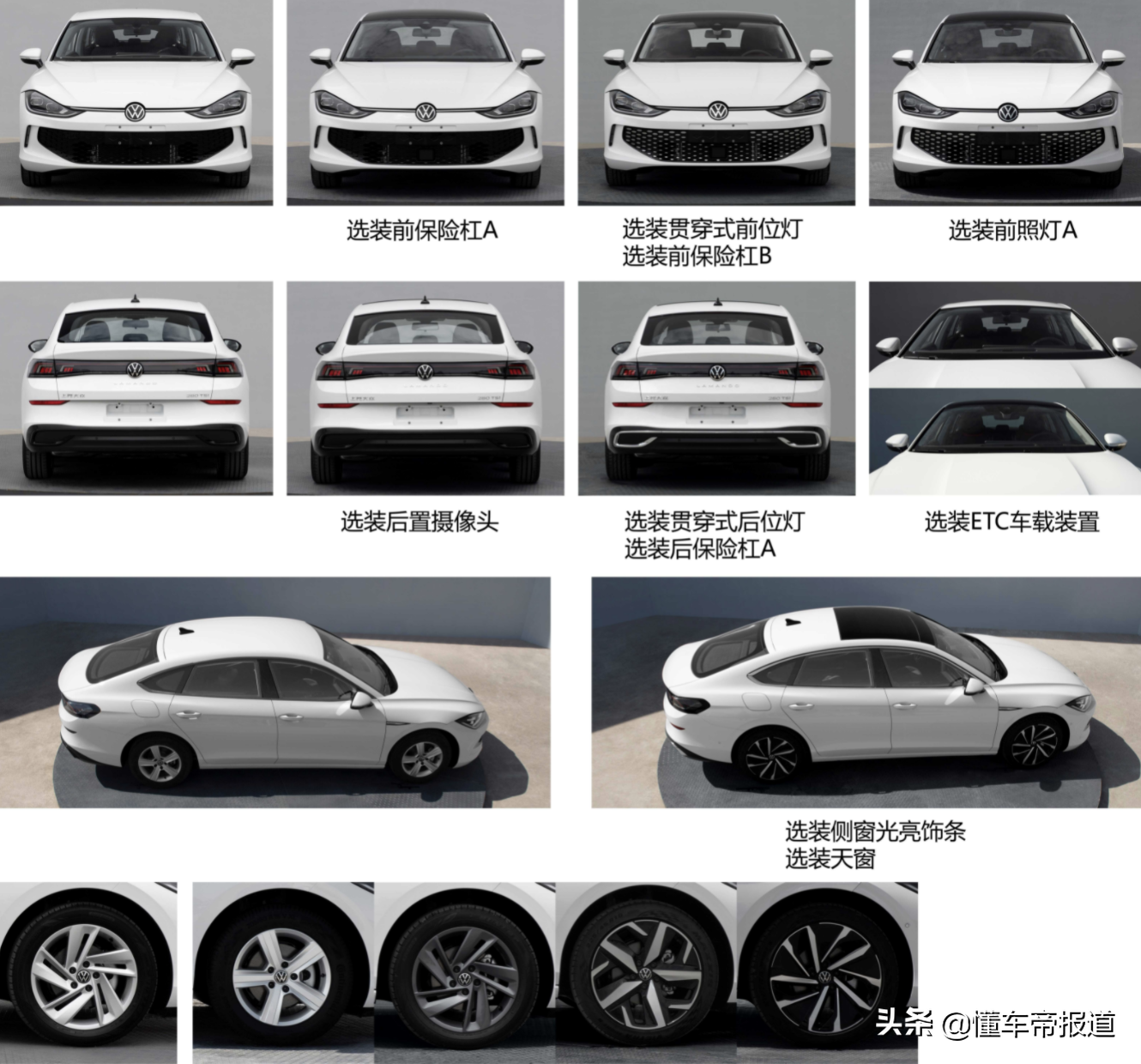 新车 | 上汽大众一代凌渡实车抢先看！轴距更长，大溜背设计