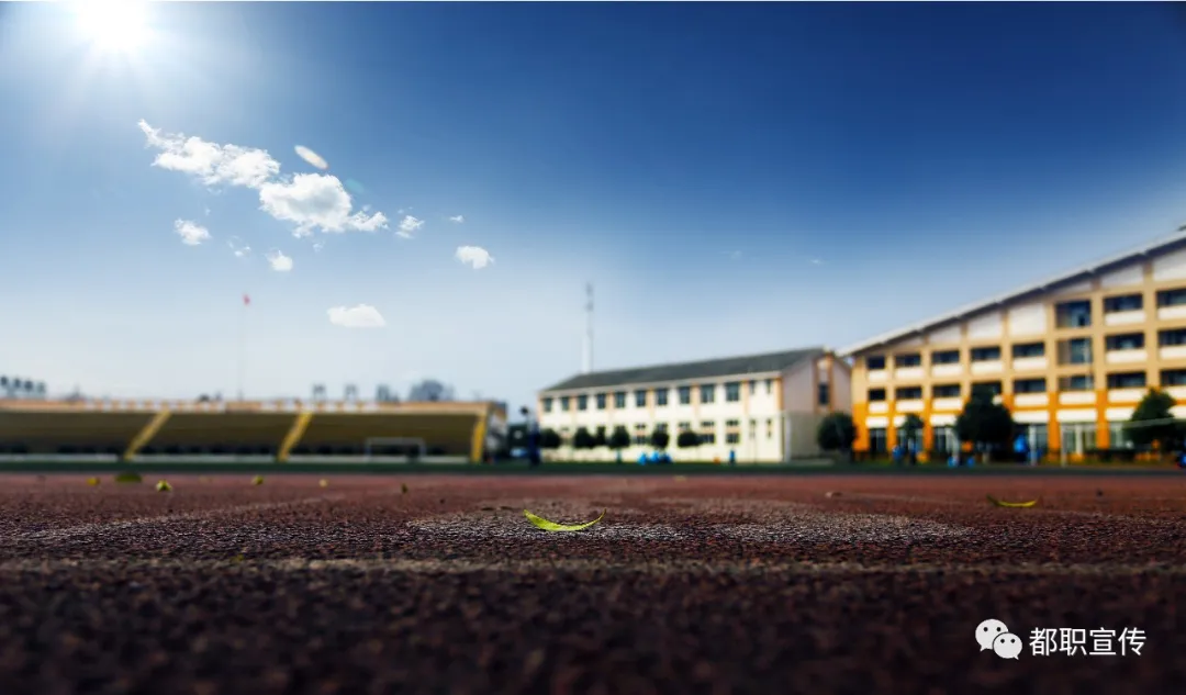 学费全免还能考本科，都江堰市职业中学2020年最全招生信息在这