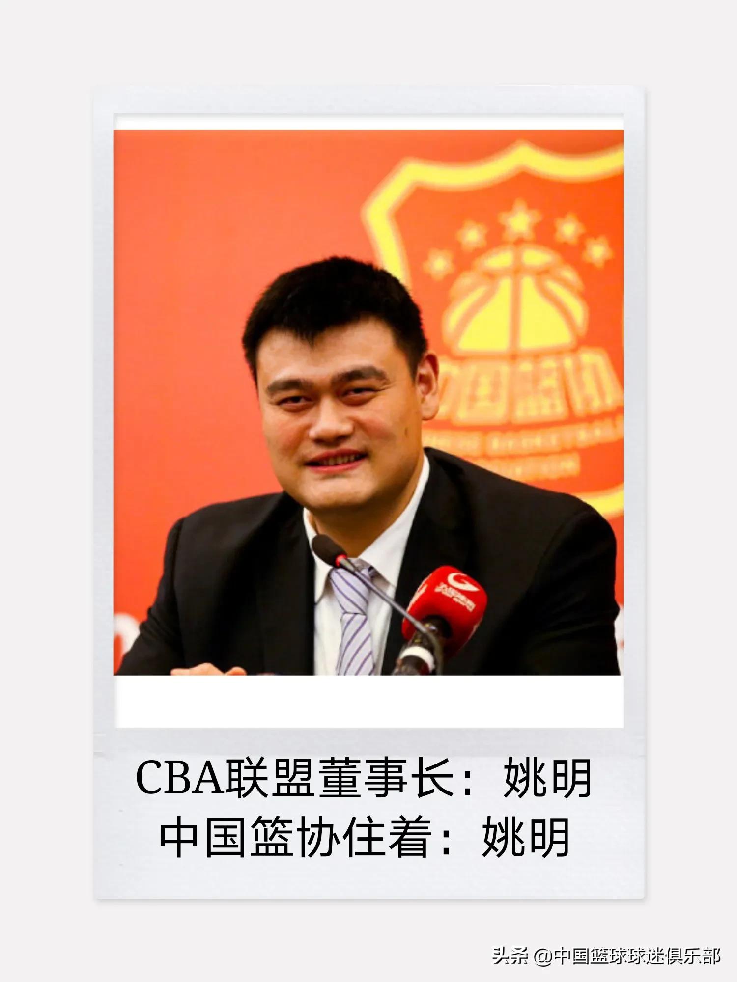 cba中国篮球协会全称(姚明：篮协主席和CBA董事长，鱼与熊掌不可兼得！)