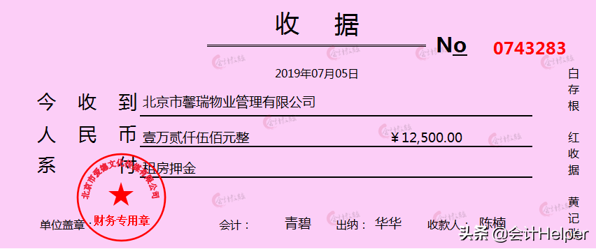 做物业公司会计难！这套超详细物业会计全盘真账实操处理，请查收