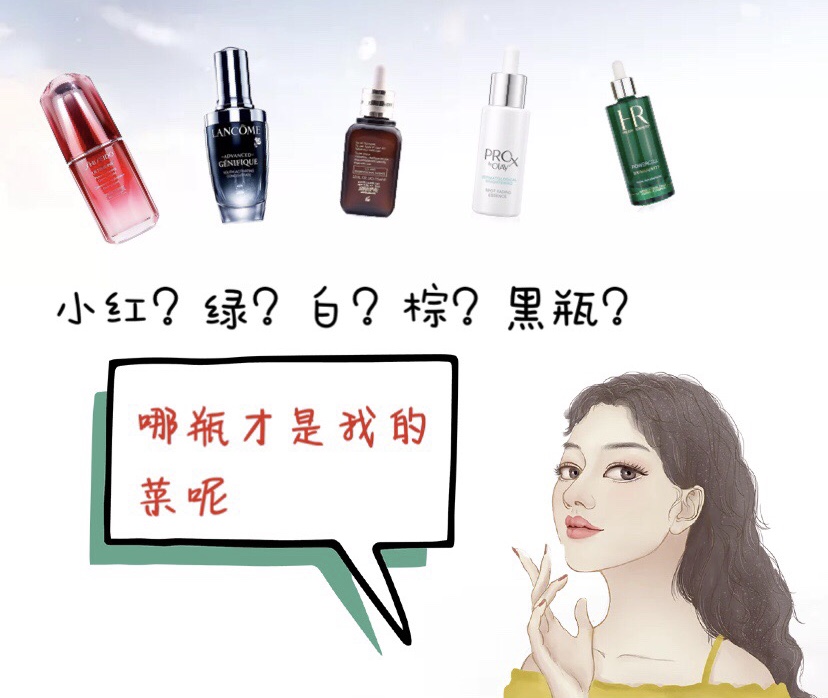颜色各异的小X瓶精华，你能分得清谁是谁吗？
