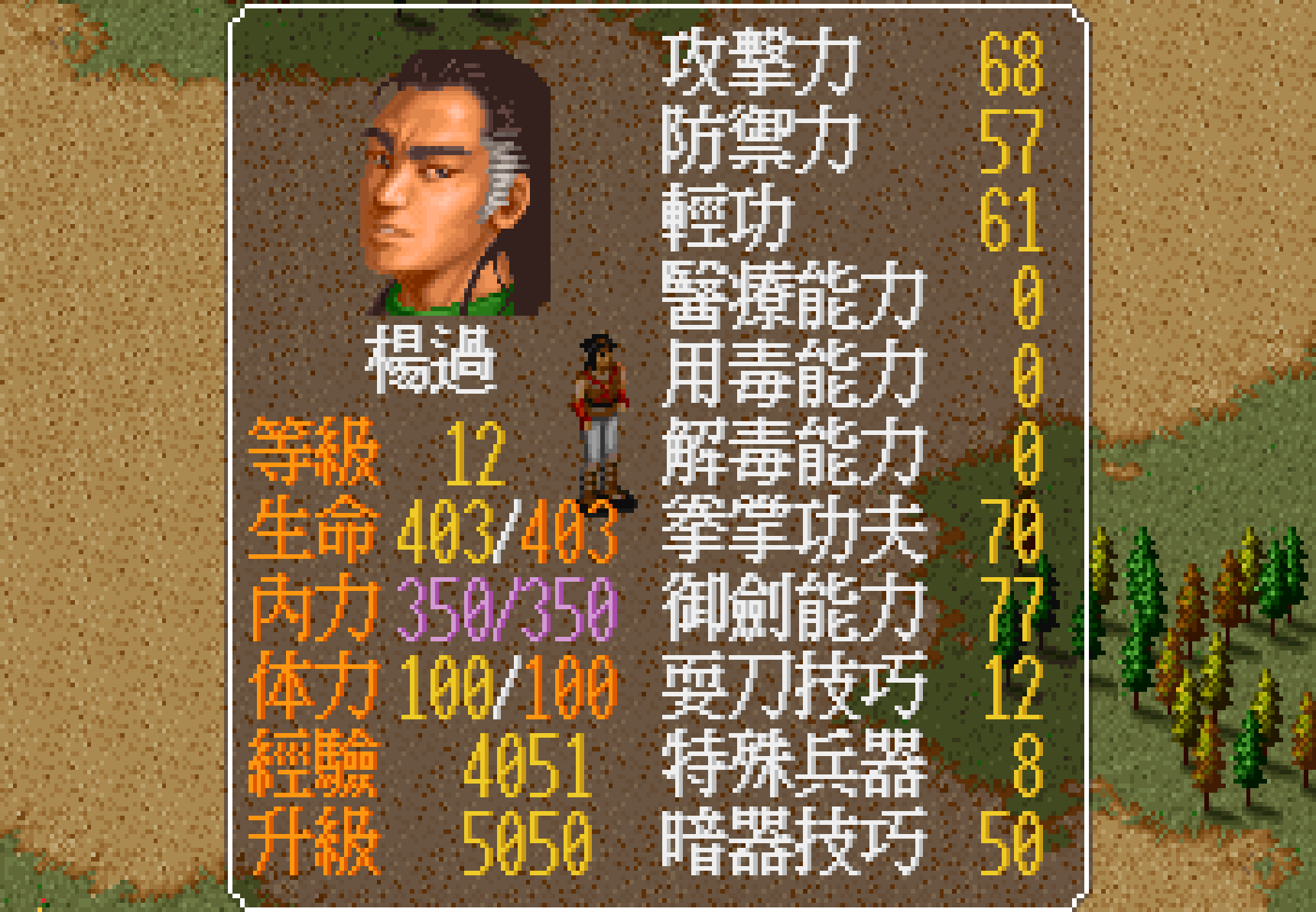 《金庸群侠传》最强的跟班到底是谁，可能和你想的不一样哦