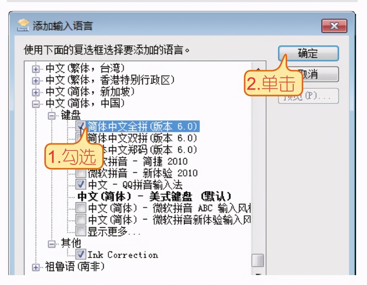 如何设置输入法（如何设置输入法切换方式）-第5张图片-昕阳网