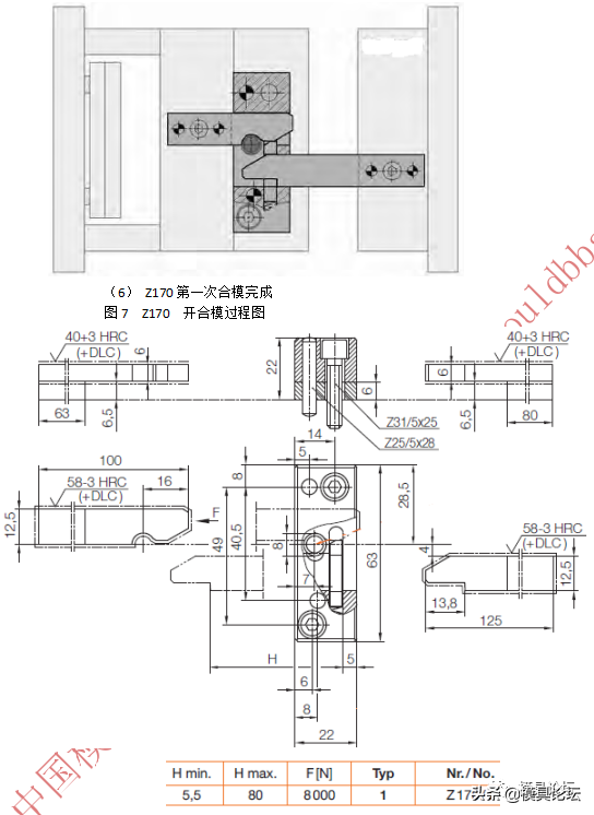 扣机在注塑模设计中的应用（一）（附带3D图档）