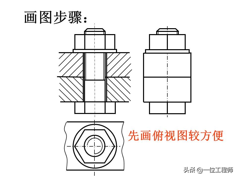 机械制图螺纹连接件的画法，63页内容详细介绍螺栓、螺钉的画法