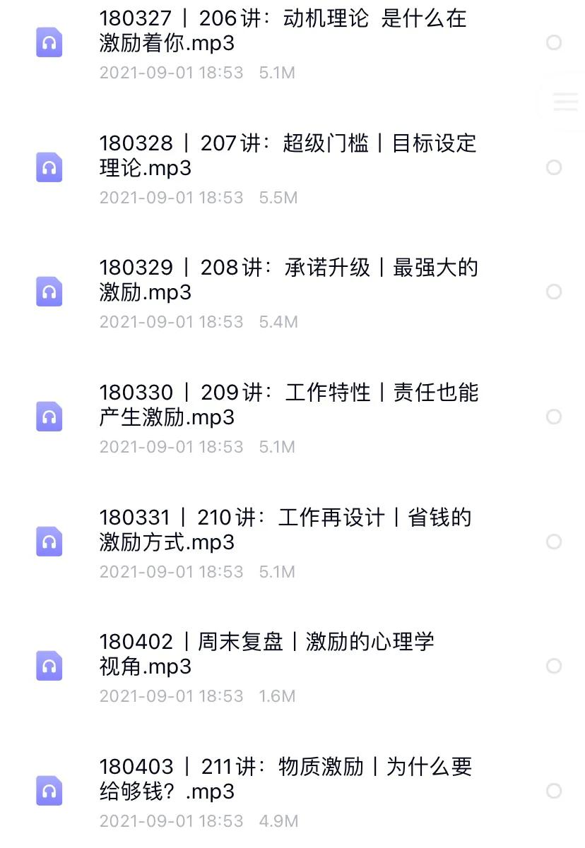 宁向东「宁向东管理学课程心得」