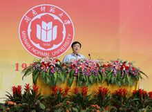 名校名片‖闽南师大