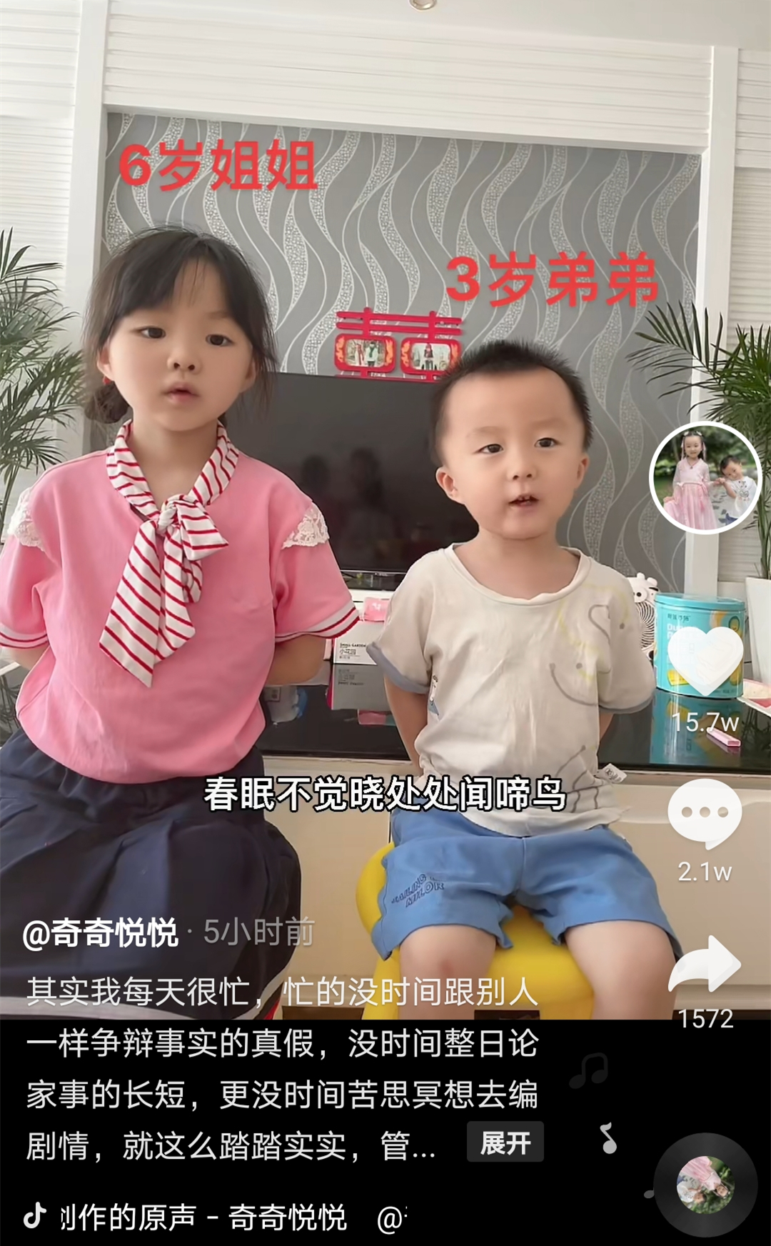 田静晒娃：孩子不是累赘，而是用青春换来的宝贝