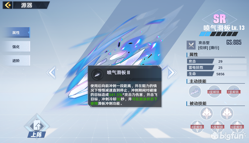 「幻塔」源器系统攻略