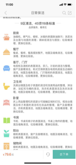 我们测了全网呼声最高的几款家政App，过年扫除就别瞎忙活了