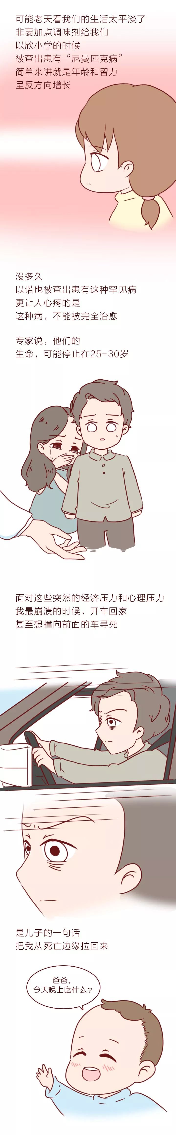 她怀孕了！这是第二次了……