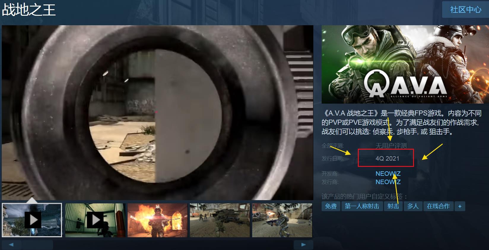 曾被腾讯抛弃停服的《战地之王》，马上要在Steam上复活了