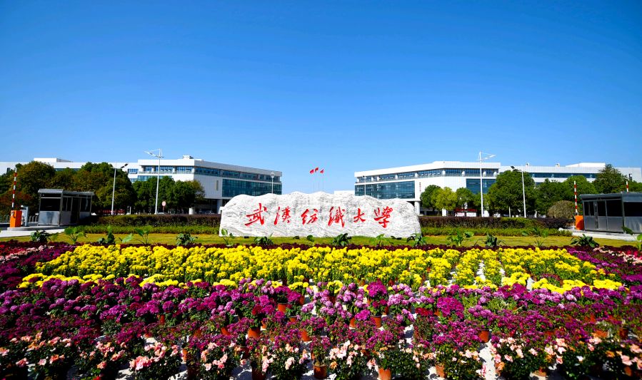 湖北省武汉市武昌区—10所高校信息