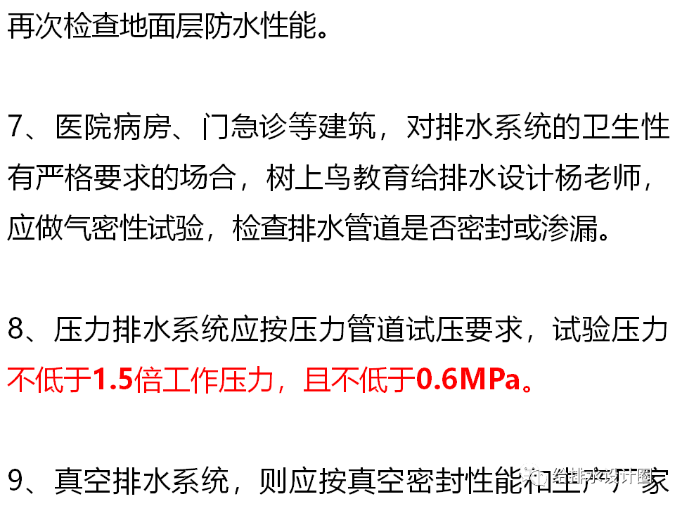 逃离设计院：排水管道验收不知道要注意什么，这次有同志总结好了