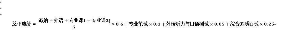 武汉大学政治与公共管理学院21考研拟录取名单：招生人数、分数线