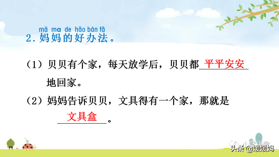 折的多音字组词3个（省的多音字怎么组词）-第70张图片-易算准