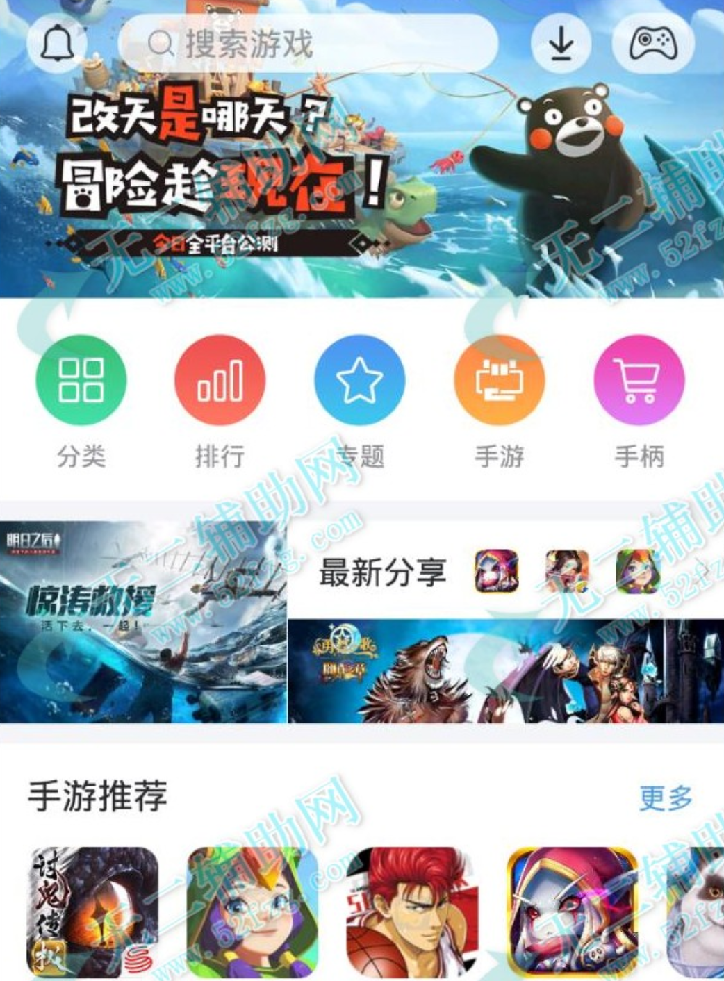 街机模拟器，完美模拟PS、PSP、GBA等
