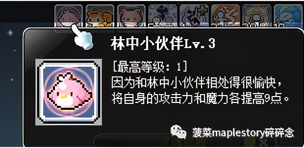 冒险岛宠物相关知识科普