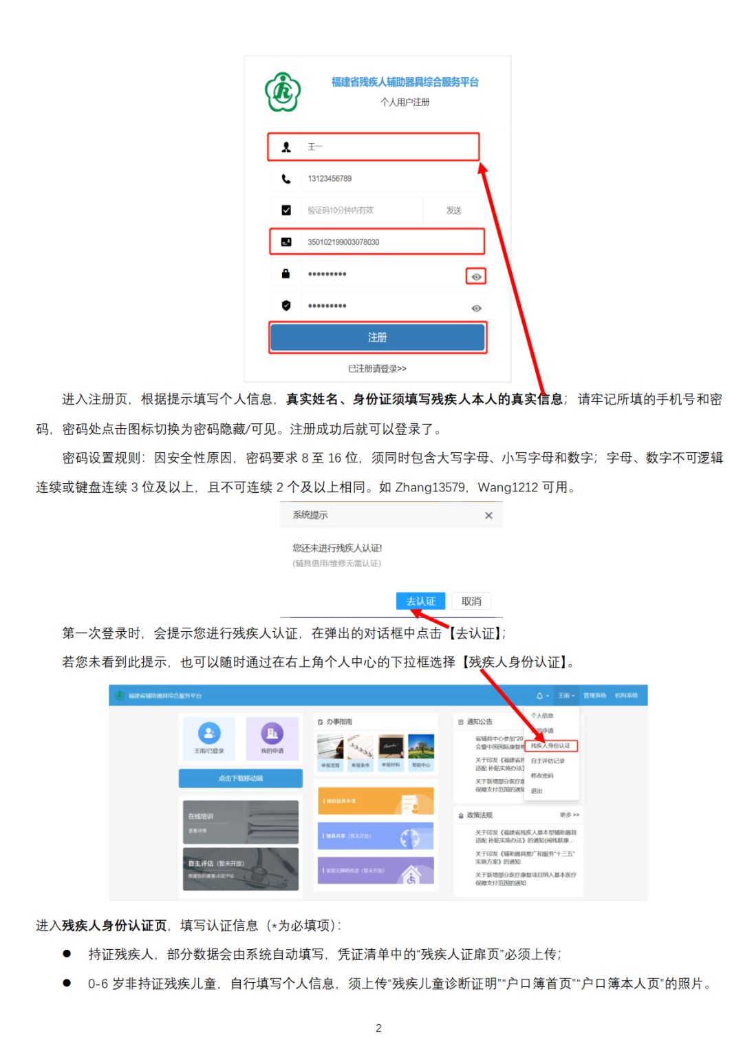 新的残疾人基本型辅助器具适配补贴实施办法出炉！申请指南来了