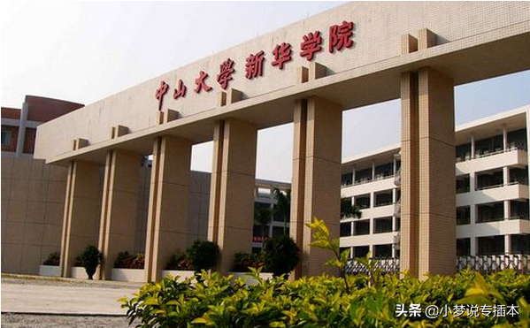 广东省2021年普通高等学校专升本招生简章汇总更新