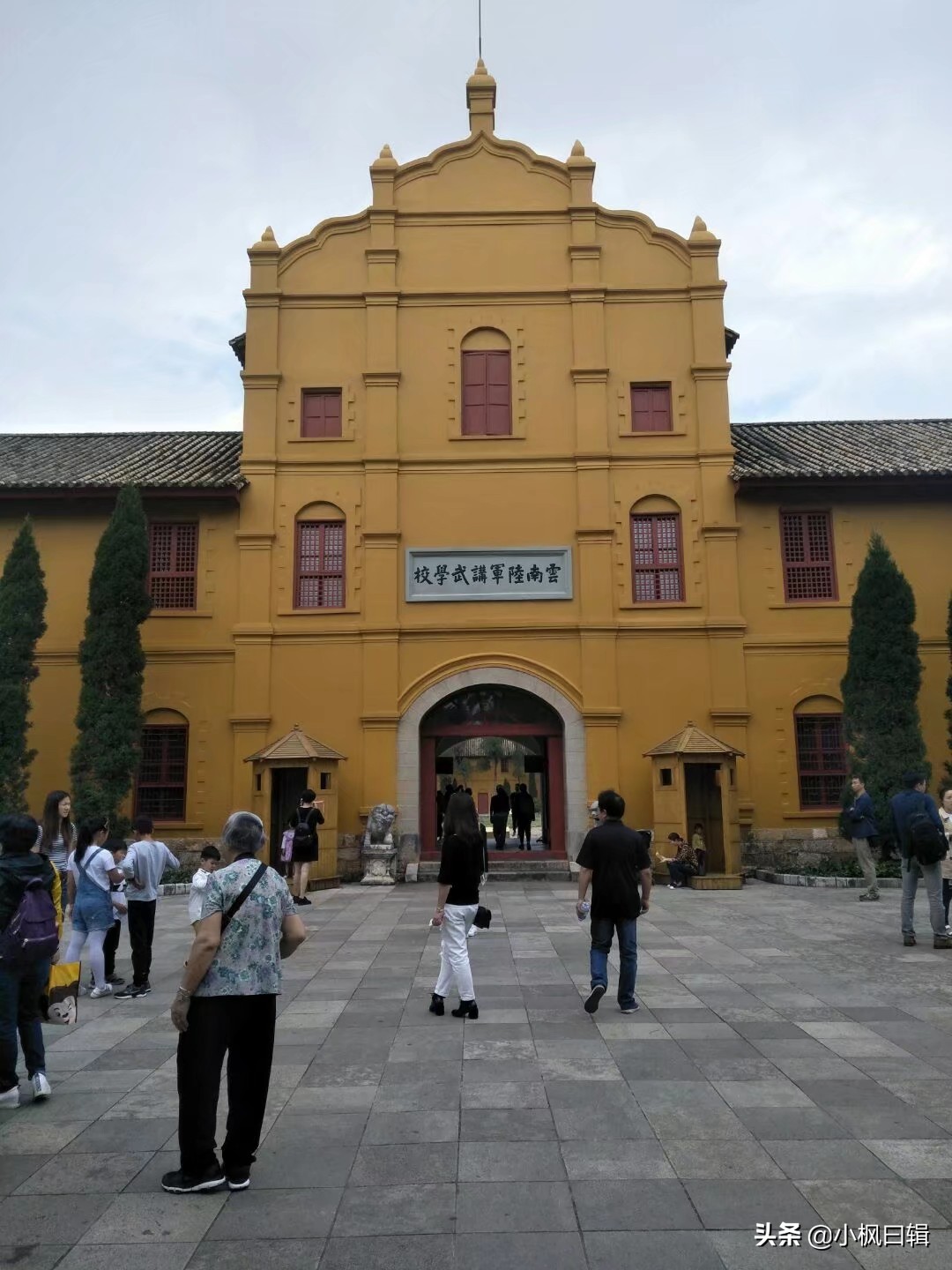 云南陆军讲武堂，民国三大军校之一，60张历史图集分享