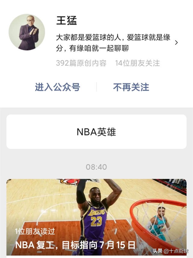 nba球星为什么送鞋给粉丝(NBA球星赛后送球迷的球鞋，若拍卖值多少钱？乔丹这双够买套房了)