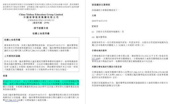 深耕长三角，中国新华教育过得还好吗？