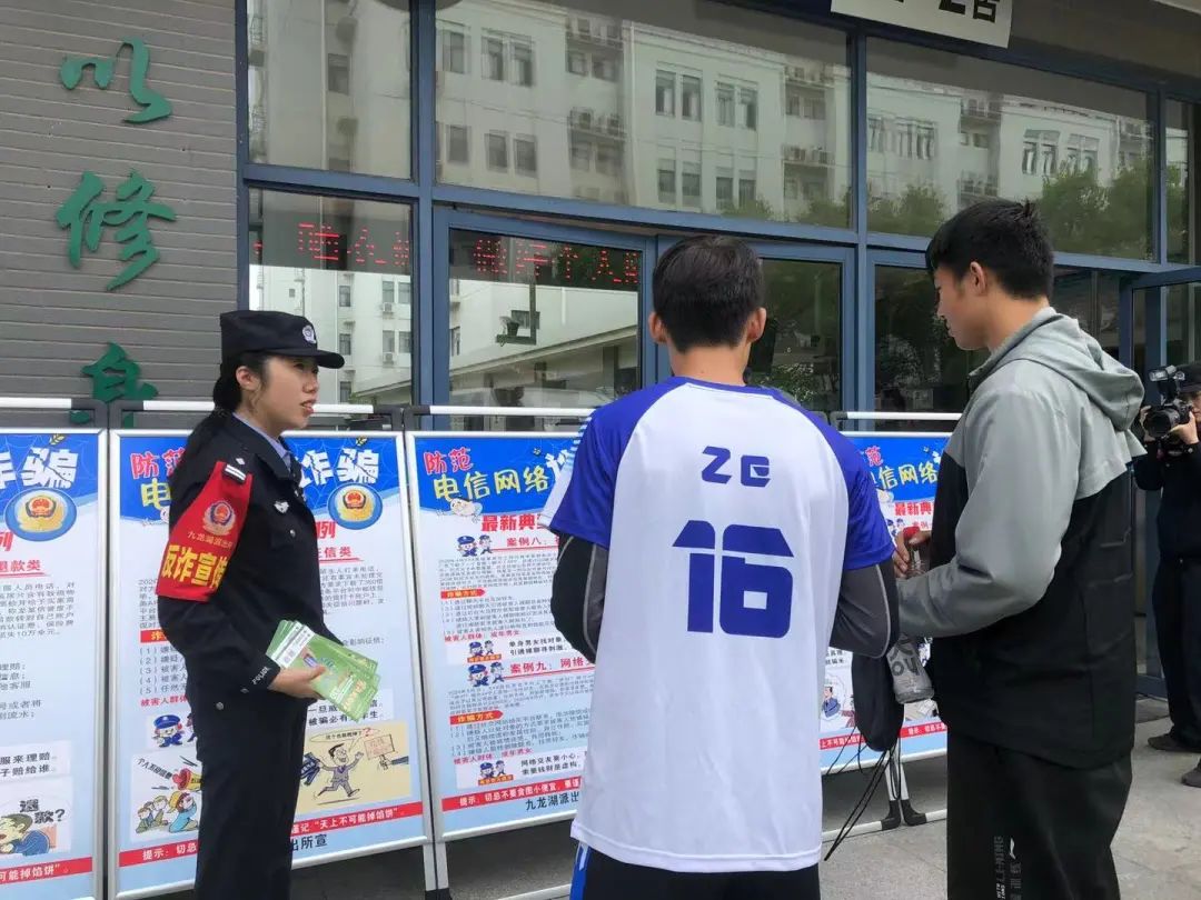 【全民反诈】高校反诈，南京公安放大招！