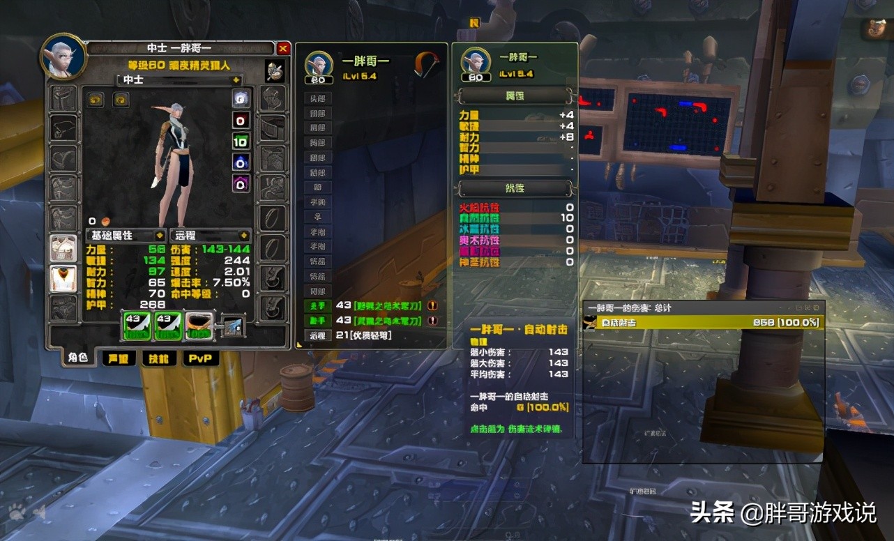 魔兽怀旧服：一件低级道具，有效提高远程伤害，TBC猎人意外惊喜