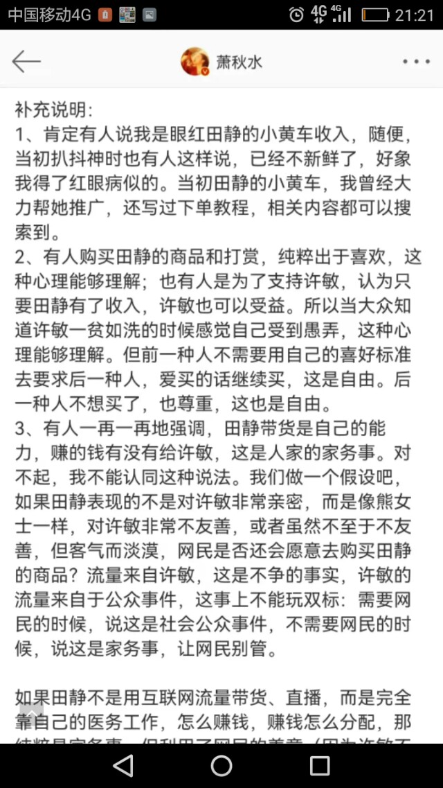 网红胜仔一个月挣多少钱 一个嘉年华主播能拿多少钱