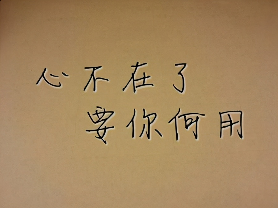 真是“嘴贱”，看似很平常的四句话，让多少夫妻领了“盒饭”