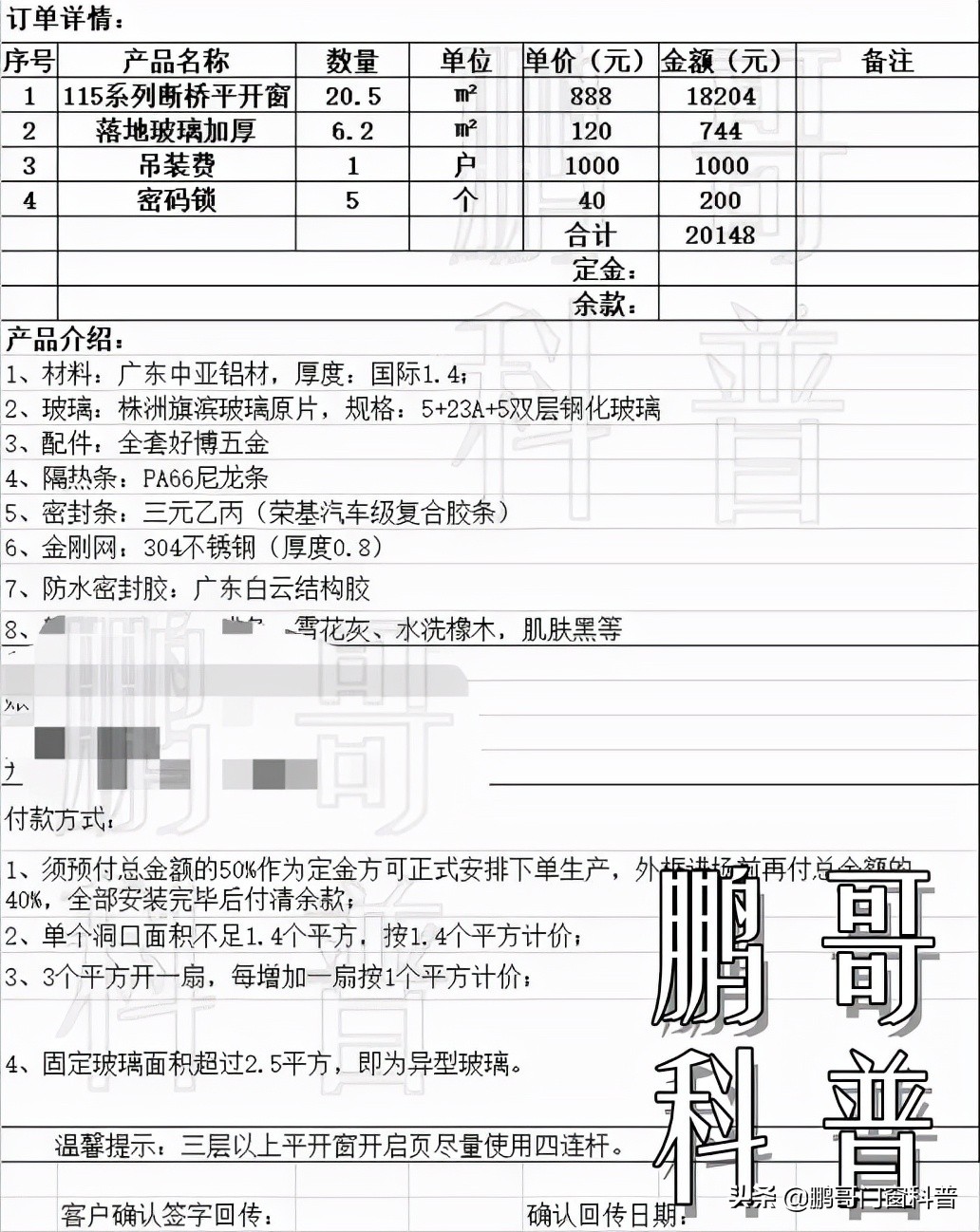 家装门窗价格/报价：价格如何指导选购？怎么算买的值？