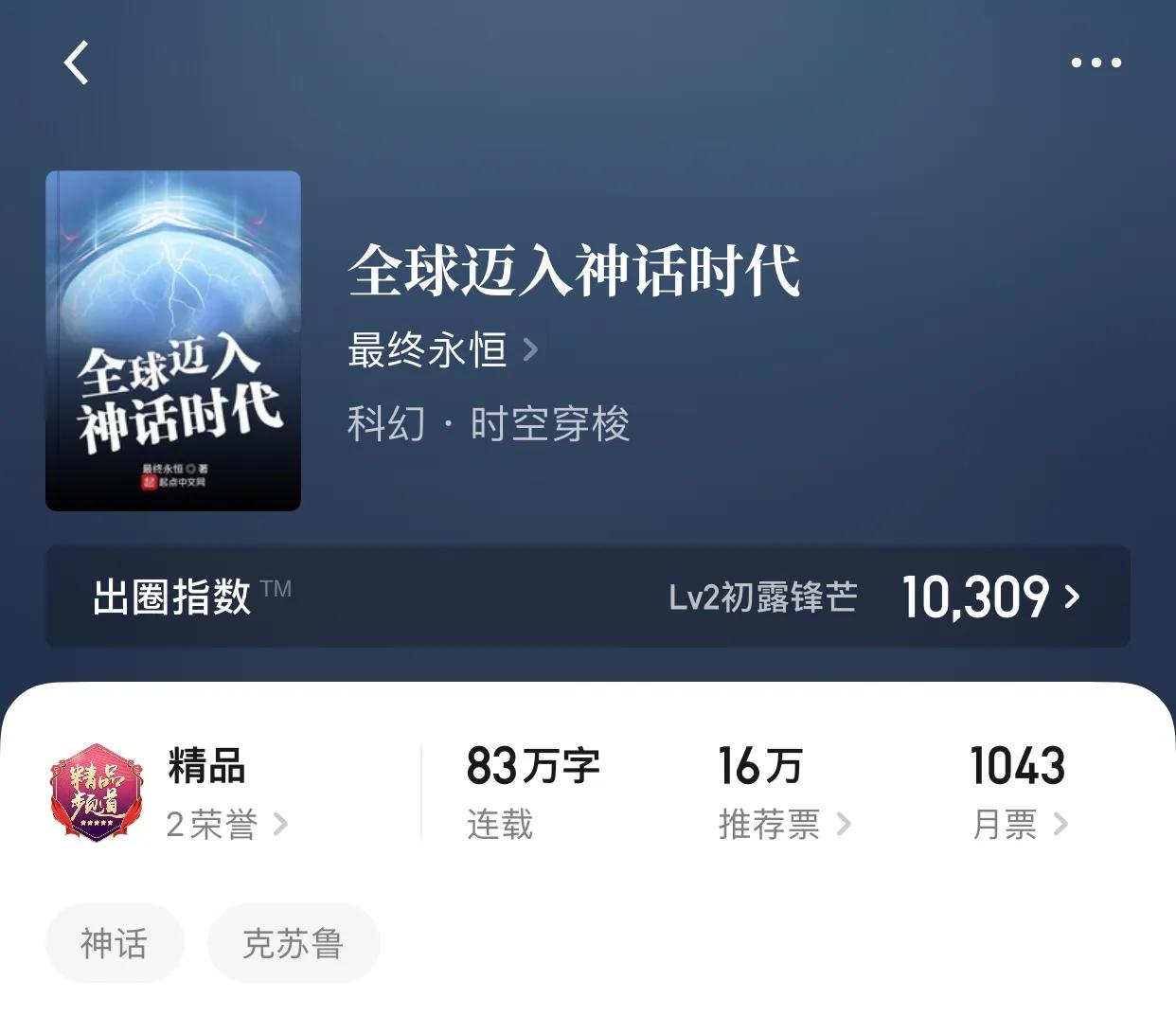 那些就算不是大神写的诸天时空小说，也质量满满的小说