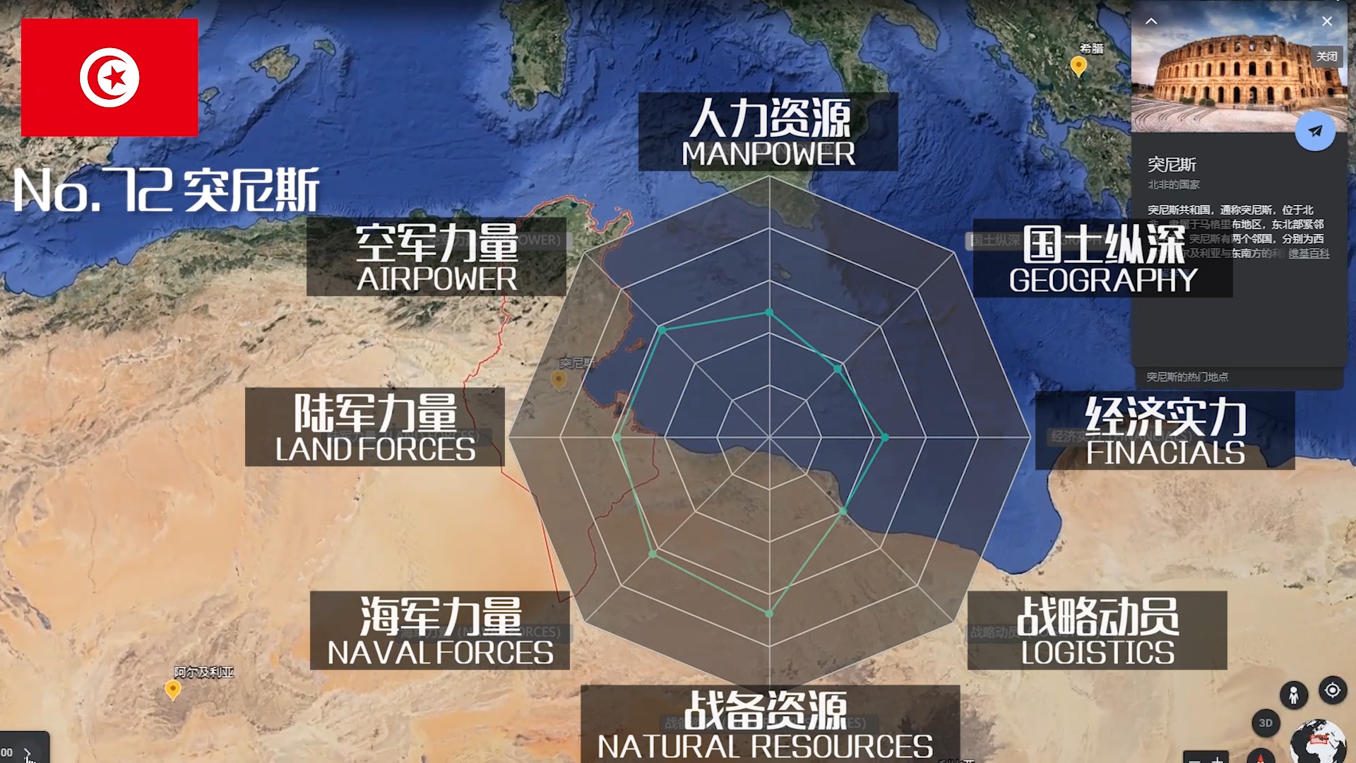 世界军事排名前三十名（世界军事排名前三十名大学）-第28张图片-华展网