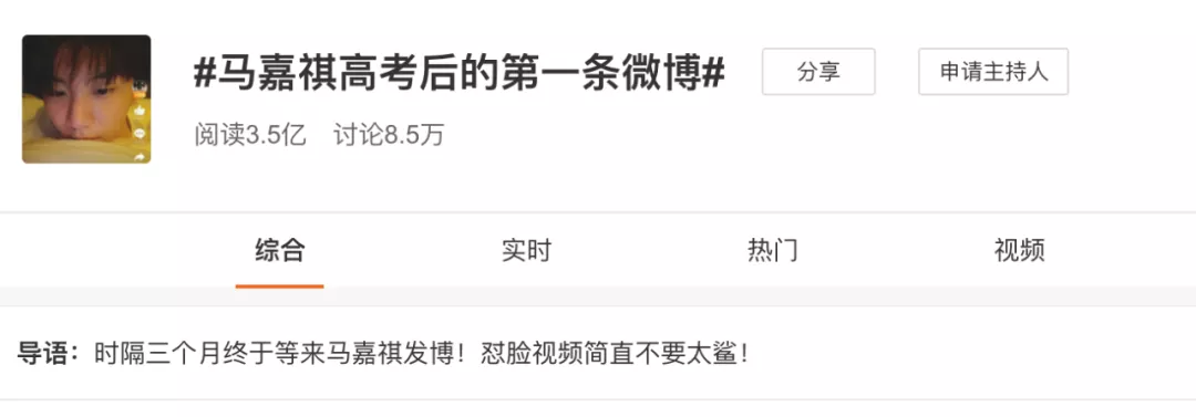 明星学霸猛如虎，高考数学25