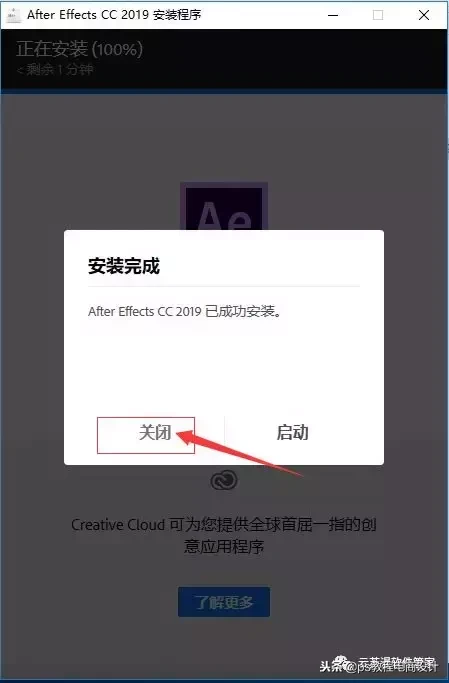 AdobeAfter Effects 2019 安装方法