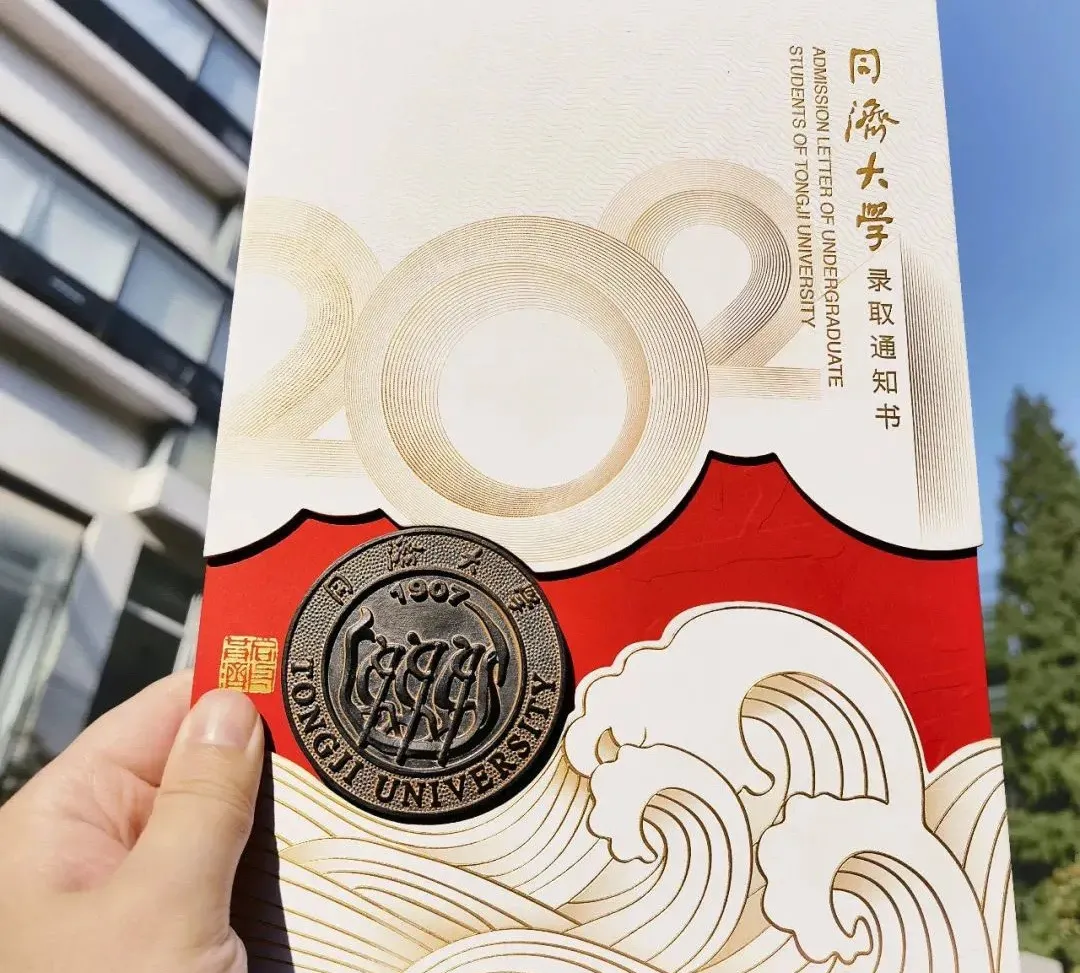 「你喜欢的大学」 拍了拍你，并说：这是你的录取通知书嘛？