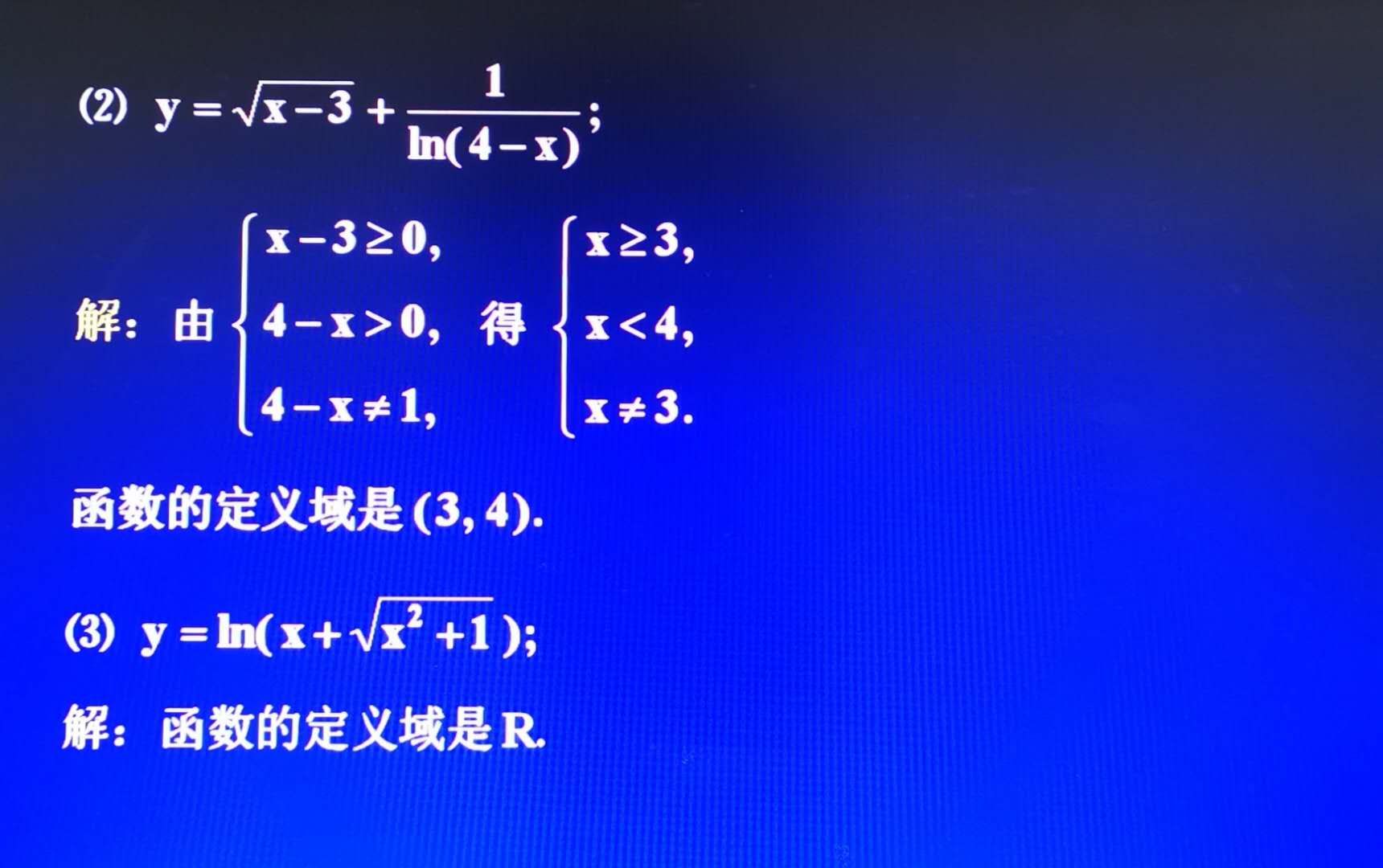 廣東專插本高等數學複習/第一章第一節(函數)考點集錦!