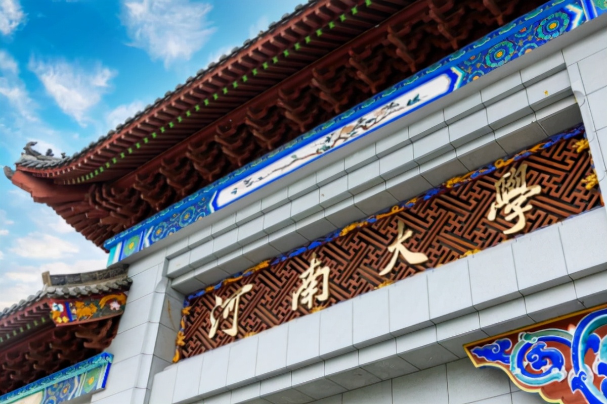 “双一流”名单公布在即，河南热门高校或将落选，河科大有望入选