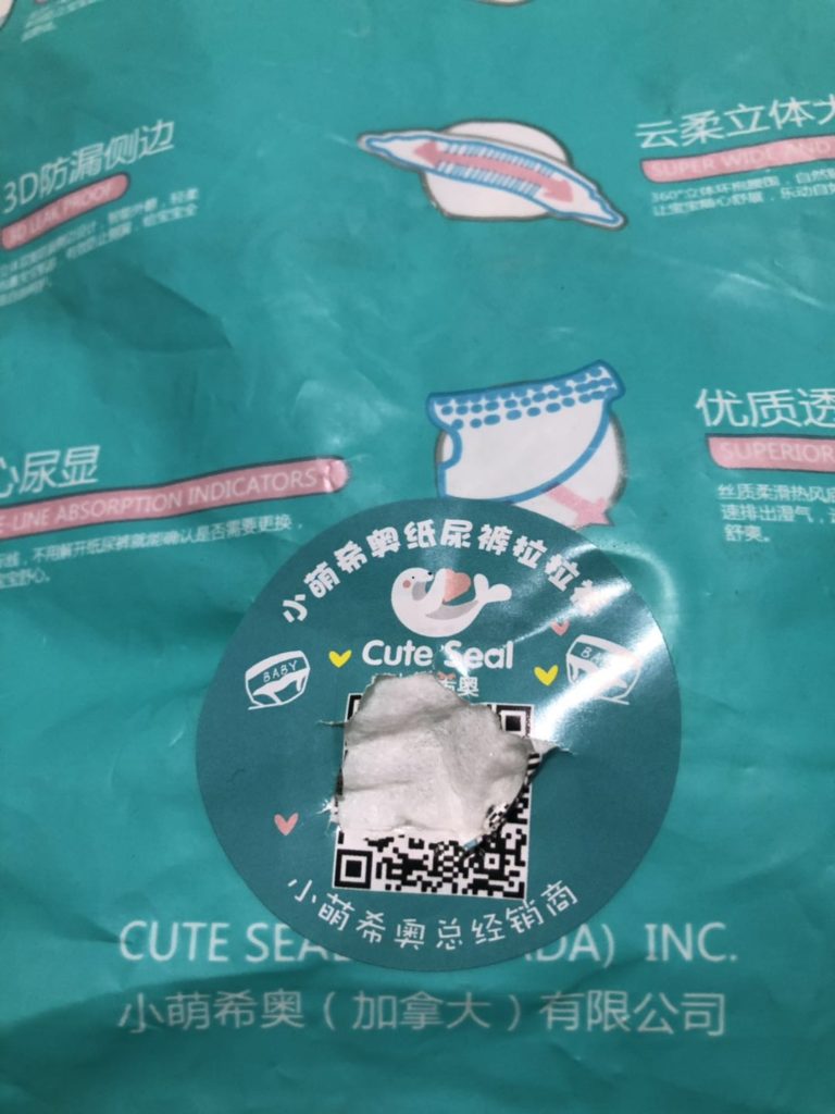 小萌希奥纸尿裤剪码销售是什么意思？