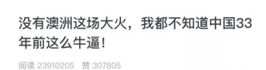 咪蒙余孽未消：一篇千万级文章刷屏，割了2020年第一批韭菜