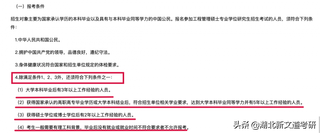 注意！又有一批考研院校公布简章、调整科目！千万别复习错了